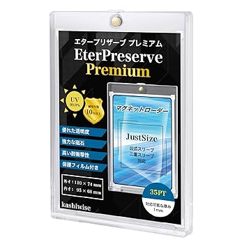 Amazon.co.jp: kashiwise エタープリザーブ プレミアム